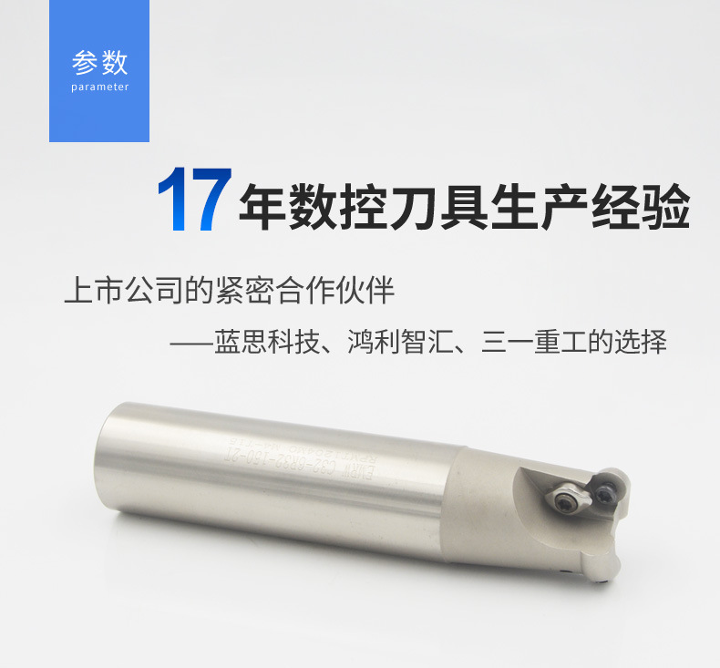 EMR圆鼻立铣刀杆