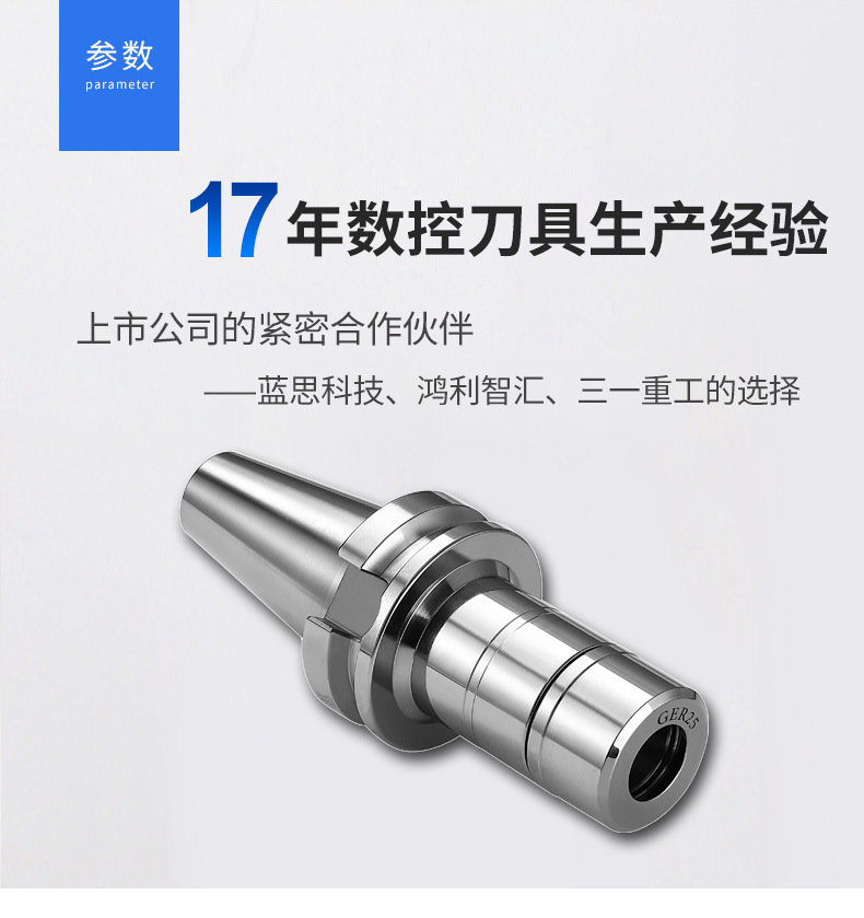 BT40-GER系列