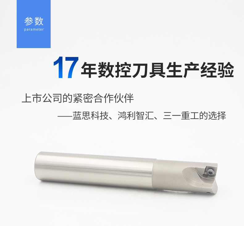 TJU过中心精铣刀杆